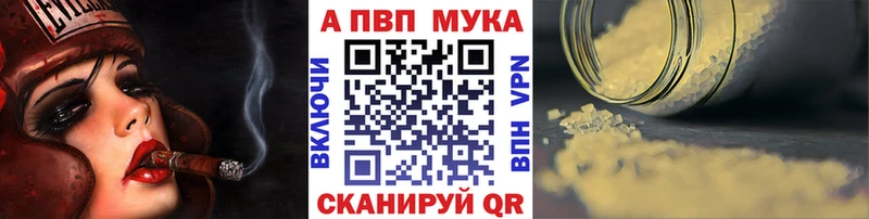 APVP мука цена Жердевка