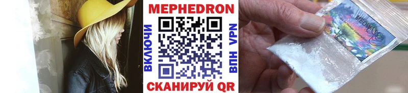 Мефедрон мяу мяу Жердевка